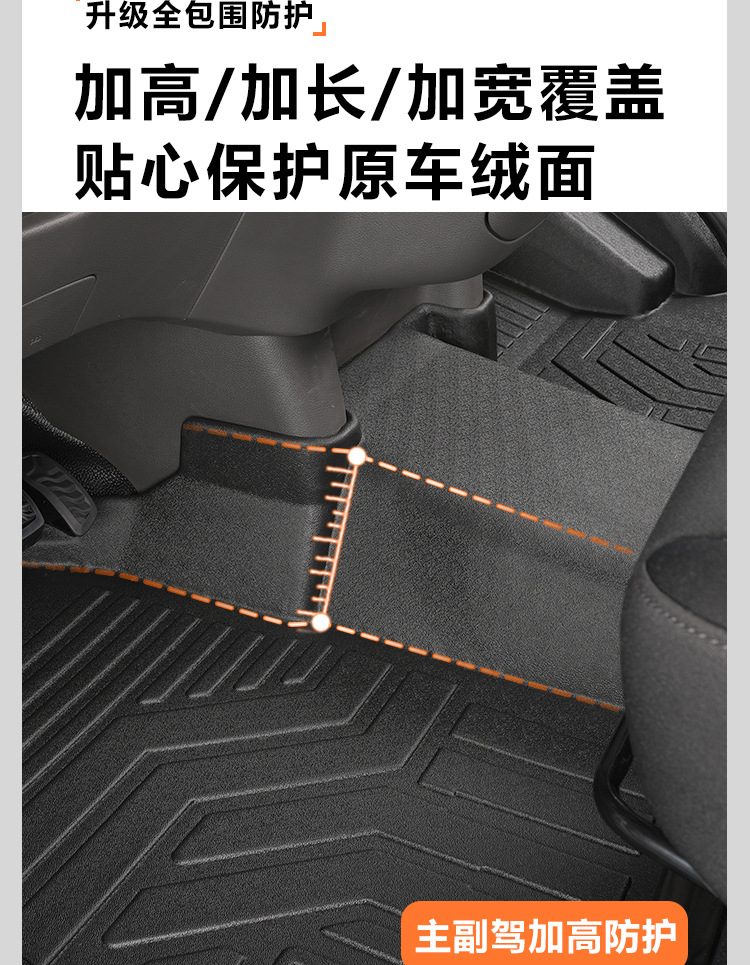 T8 Foot Mats for Jiangling Ford Transit 2024 Modified Accessories TPE