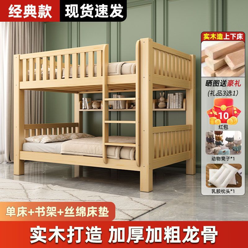 Cama de madera sólida, cama de doble cama para adultos, cama para niños, cama doble para niños, madera de doble cama