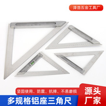 不锈钢角尺三角尺水平直角尺测量拐尺三角板高精度木工可测刻度