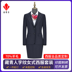 チベット青の人の字の紋様の70% のウールのスーツのスーツの女性のスーツは女性のビジネスの職業の服の仕事のドレスを注文します。