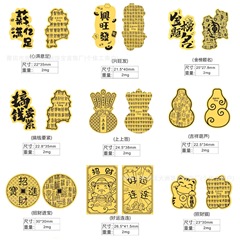 水贝黄金手机贴足金999公主请发财2mg好运财库手机贴金片黄金贴纸