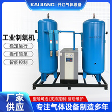 工业制氧机化工助燃PSA制氧机 PSA分子筛制氧机设备氧气机厂家