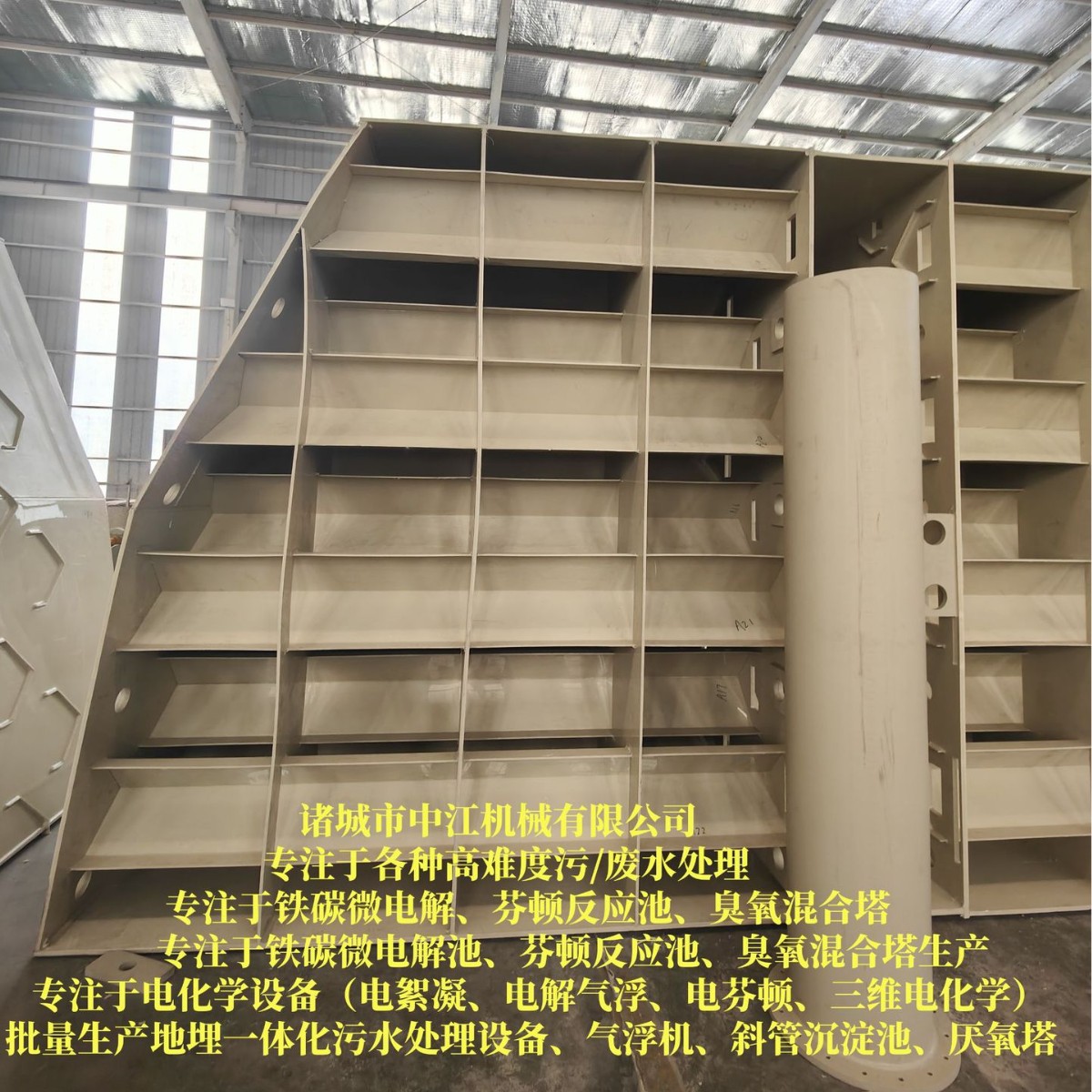 pp三相分离器 uasb小型玻璃钢三相分离器 uasb ic厌氧罐塔反应器