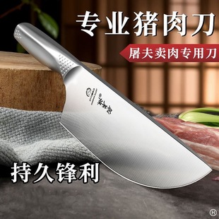 Pork Cutting Knife for Butchering and Selling Meat, Stainless Steel Meat Cutting Knife, Ultra-Sharp Meat Cutting Knife, Can Be Shipped on Behalf of Others