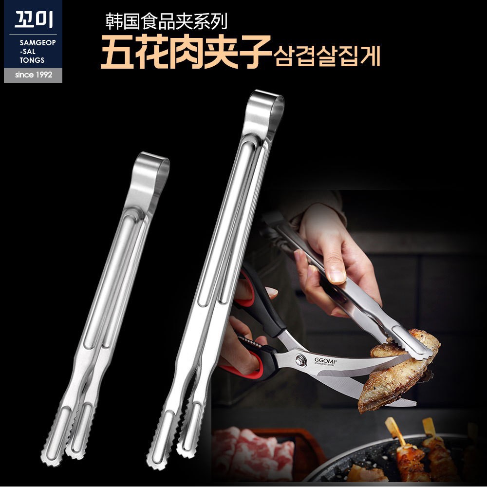 Korean Stainless Steel Barbecue Tongs Extra Long Thickeneded Barbecue Tongs Steak Tongs Food Bread Tongs Home Cafeteria