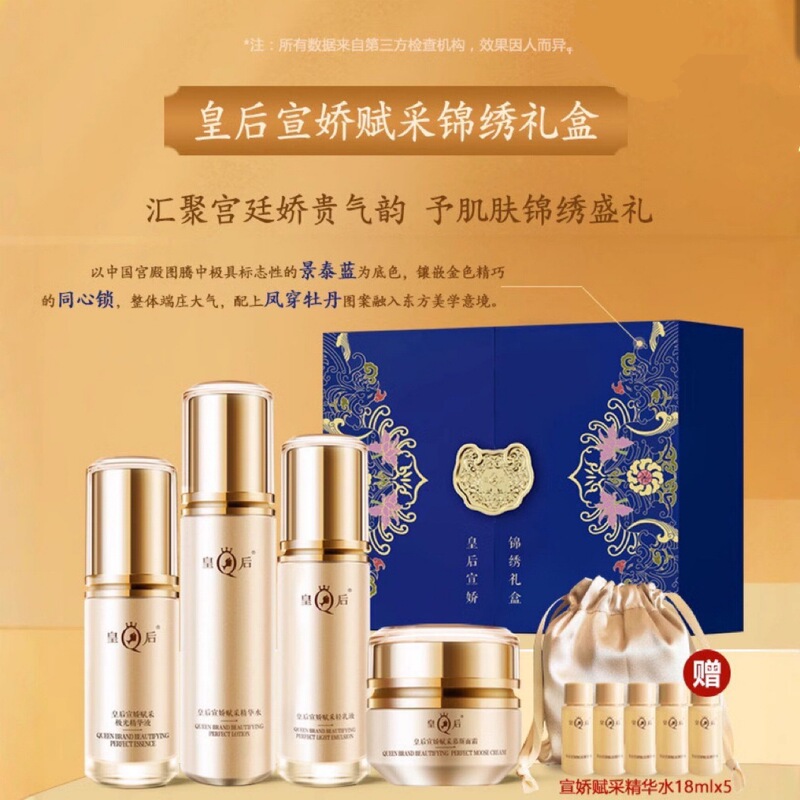 Pien Tze Huang Brand Queen Xuan Jiao Xuan Jiao Splendid Gift Box for Hydrating and Moisturizing, Desalinating Wrinkles, Sculpting and Tightening Skin Set