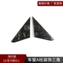 保时捷三角改装911装饰贴