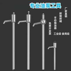 オイル吸引手動オイル吸引器ハンドポンプオイルタンク304ステンレスオイル吸引ポンプ
