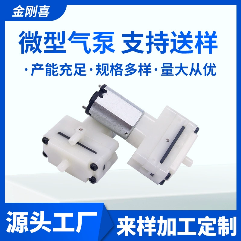 360 подметающий робот X90 водяной насос Обнаружение воздуха воздушный насос вакуумный насос низкий уровень шума DC 5V