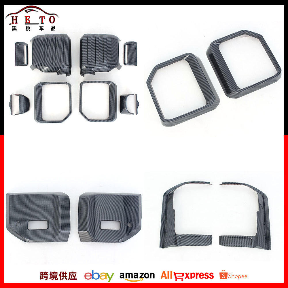 适用于24款丰田霸道 普拉多LC250改装Prado反光镜油箱盖雾灯饰贴