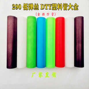 ����290�͏��z�� DTY���ϼ��� �ӏ��C�ӏ���ֱ�܃Ⱦ�߅���L�w���w