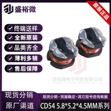貼片電感CD54-101M/100UH 耐高溫非屏蔽式電感5.8*5.2*4.5MM 現貨