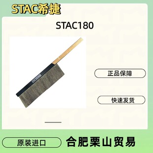 �ձ�STACϣ��STAC180���o�ˢ��