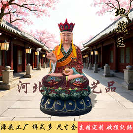 地藏王大型观世音菩萨寺庙树脂佛像供奉神像极彩药师佛发货
