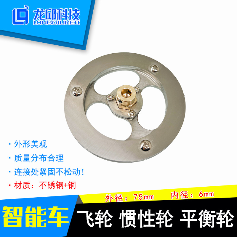 Flywheel, Momentum Wheel, Inertia Wheel, Balance Wheel, Stainless Steel Bicycle Set, Unicycle, Adjustable Weight, Longqiu, Others