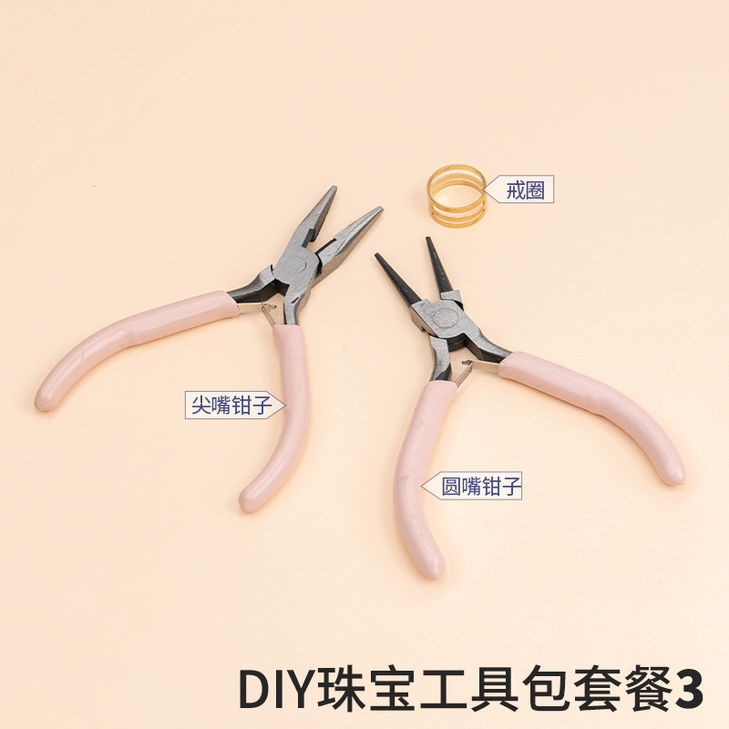 文玩饰品首饰制作工具diy尖嘴钳斜口钳子套装包手工自制材料包|undefined