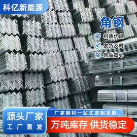 厂家批发热镀锌角钢冲孔建筑钢结构支架用Q235B型材三角铁现货