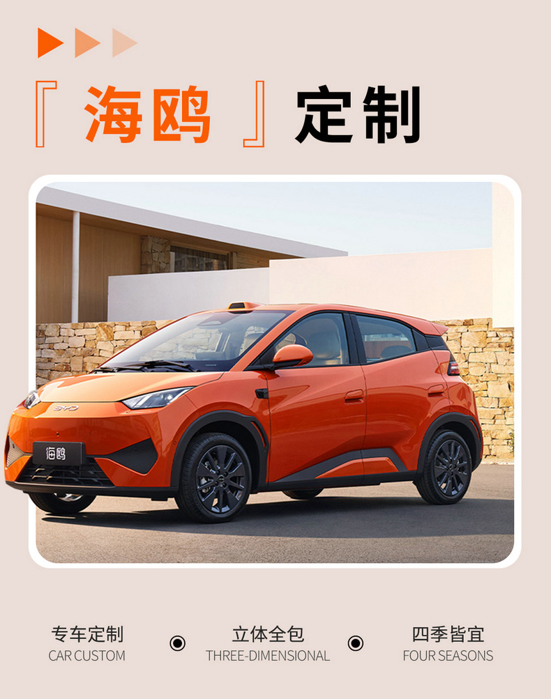 26 models of BYD Seagull seat covers, all-inclusive, specifically designed for the Seagull, suitable for all seasons, decorative seat covers