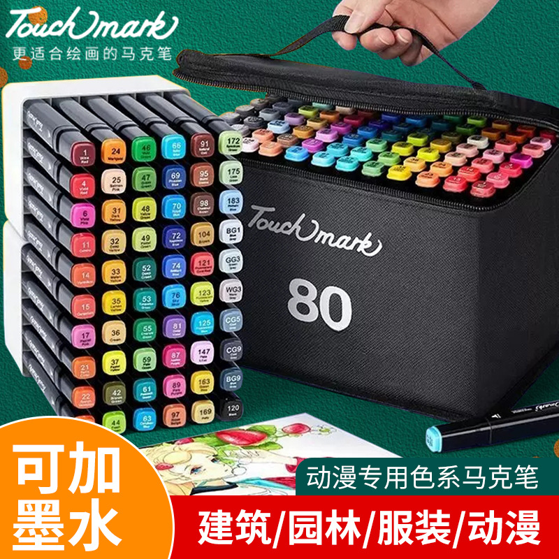 Touch mark oily marker pen set can add ink student double head quick-drying animation architectural landscape clothing