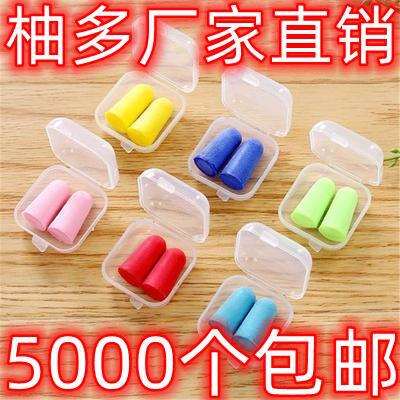 隔音耳塞 睡觉防噪音耳塞静音睡眠耳塞学习用 降噪耳塞打呼噜耳塞