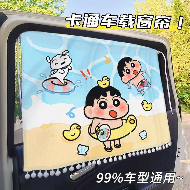 2025 New Car Suction Cup Sunshade Car Sun Protection Curtain Kidsren's Car Privacy Side Window Insulation Curtain