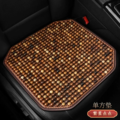 Amazon Bodhi Car Seat Cushion Summer Cooling Cushion Summer Wooden Beads Breathable Single Driver Seat Cover Cushion (Cool pad) - starry-single-side-pad-yl