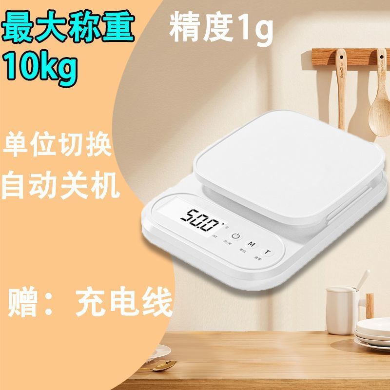 厨房电子秤高精度家用小型克称克数烘焙0.1克秤染膏精准称重食物|undefined