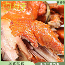 沟帮子熏鸡烧鸡尹家沟帮子东北老式烧鸡传统熏鸡整只鸡肉零食包邮