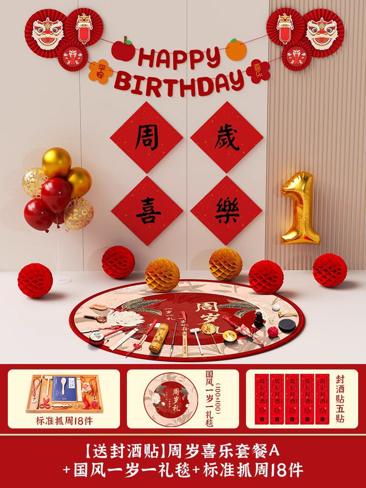 1학년 기쁨 패키지 A + 내셔널 스타일 1세 선물 담요 + 18개 일주일