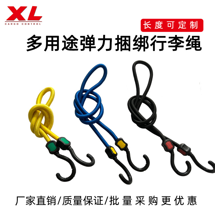 电动车摩托车捆扎带行李绳捆绑绳 后备箱固定绳松紧绑带带钩弹力