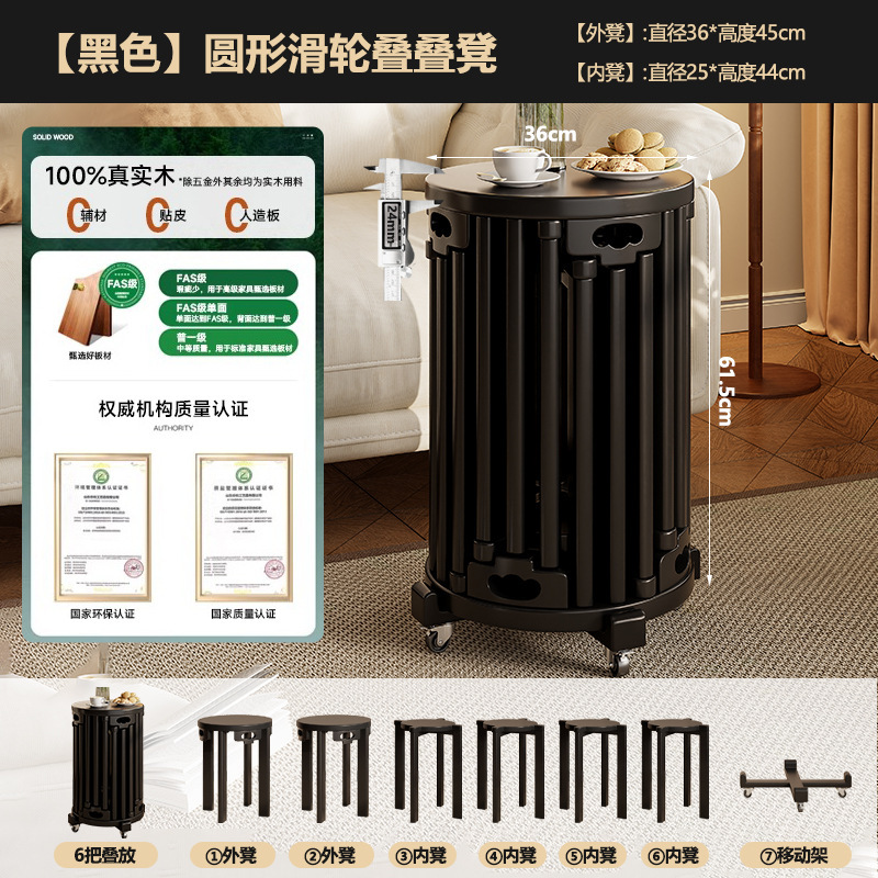 六合一实木凳子可叠放移动带滑轮叠叠凳家用现代简约叠放组合凳|undefined