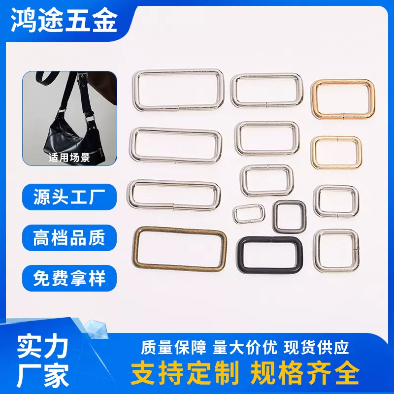 厂家供应铁线方扣口字扣箱包织带五金配件长方形口字扣二挡调节扣
