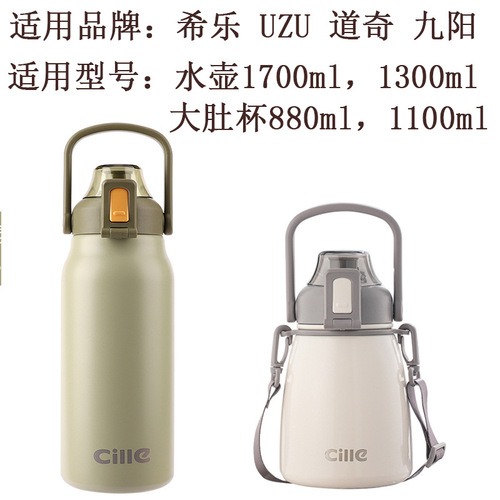Xile internet celebrity big belly cup lid large capacity straw thermos cup lid water cup portable kettle lid original accessories