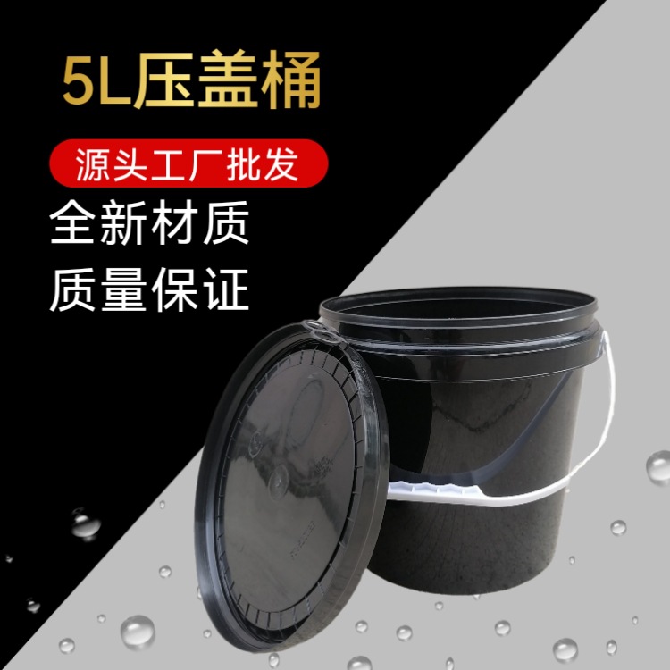 手提黑色5L压盖pp塑料桶5公斤广口密封涂料桶瓷专背胶包装桶工厂
