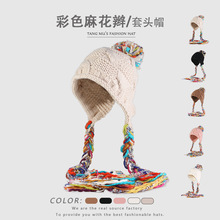 彩色流苏针织帽女秋冬季加厚防寒护耳雷锋帽大头围民族风包头冷帽