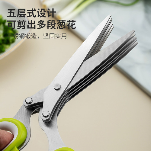 Stainless steel green onion scissors, multi-functional household seaweed five-layer scissors, herbs and seaweed shredded food scissors, powerful paper shredding scissors