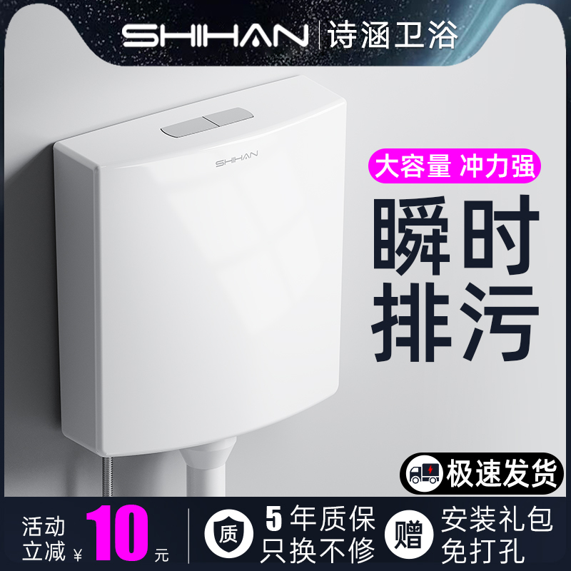 Water Tank Household Bathroom Toilet Squat Toilet Squat Pit Energy-Saving Wall-Mounted Large Impact Toilet Flush Tank Set