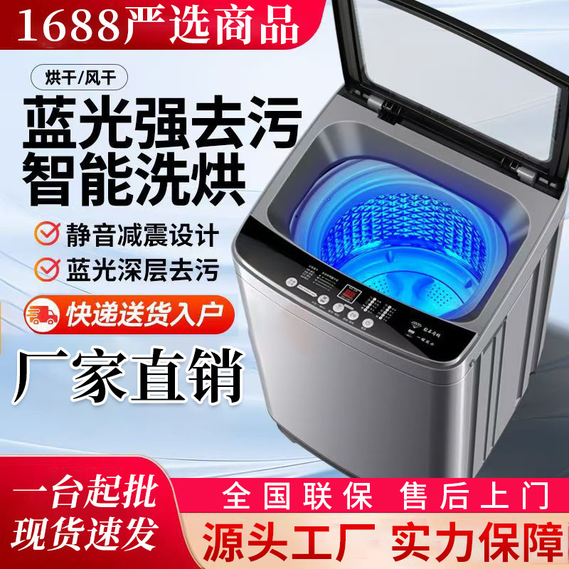 人気の全自動洗濯機 家庭用10KG大容量 小型波輪式洗濯乾燥一体型 賃貸住宅向け 省エネ|undefined
