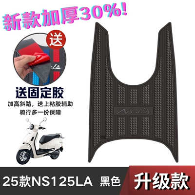 Electric vehicle foot mat – Suitable for 25 Honda - speedy-model-25-ns125la-black