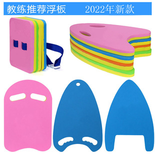 Eva Adult and Kidsren Swimming Float Board Float Beginner Equipment Water Board Swimming Back Float Swimming Pool Training