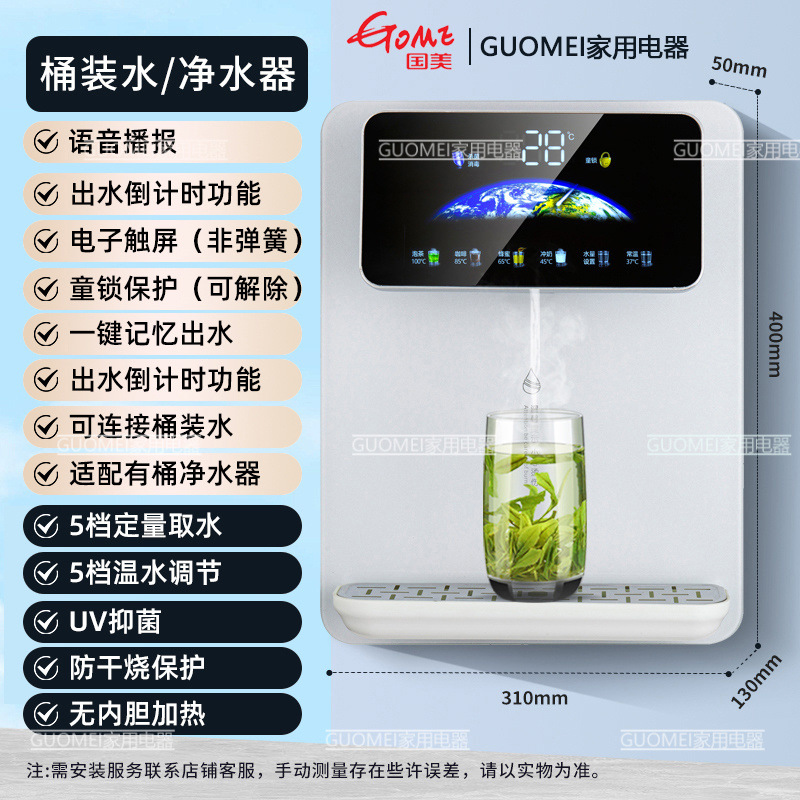 Máquina de tubería doméstica de alta velocidad de calentamiento tipo pared de temperatura constante máquina de beber agua caliente y fría máquina de calentamiento instantáneo de oficina inteligente