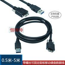 USB3.0A���DMicro B���ٔ����B�Ӿ��Ƅ�Ӳ�P���I���C���ݽz�ɹ̶�