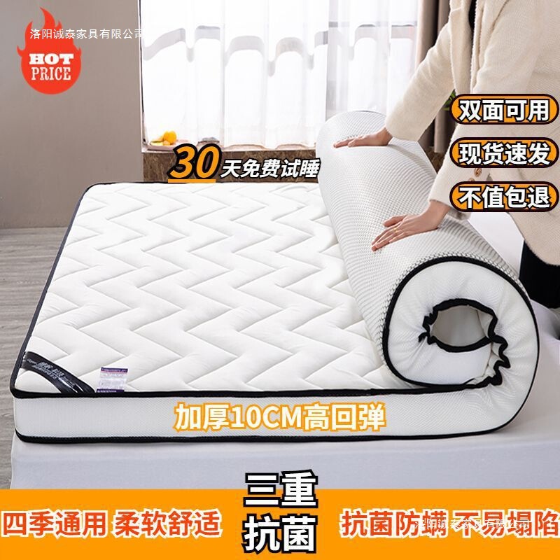 Four-season mattress, thickened and soft, suitable for home use, student dormitories, single or double beds, tatami mats, sponge mattress, and mattress base Four-season mattress, thickened and soft, suitable for home use, student dormitories, single or double beds, tatami mats, sponge mattress, and mattress base