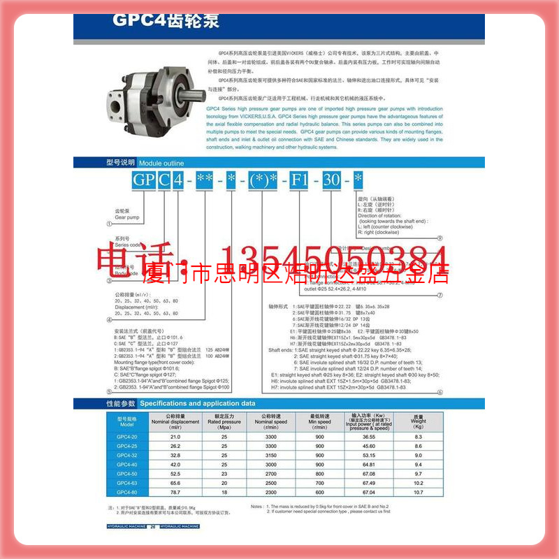 天津齿轮泵GPC4-40-B6F1-30-R GPC4-50-B6F1-30-R 派克双联泵