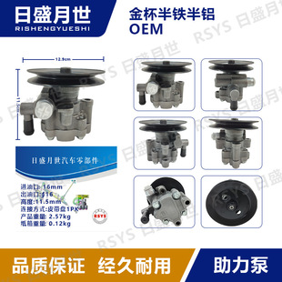 Gold Cup Half Iron Semi Aluminum / Booster Pump