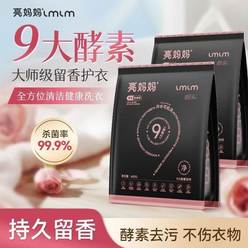 【Bright Mom】No-Rub Powder Stain Remover Laundry Detergent with Fragrance, Deeply Removes Stains and Leaves a Long-Lasting Fragrance, Official Authentic Product 【Bright Mom】No-Rub Powder Stain Remover Laundry Detergent with Fragrance, Deeply Removes Stains and Leaves a Long-Lasting Fragrance, Official Authentic Product