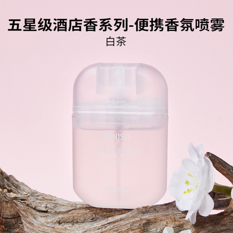 MINISO名创优品五星级酒店香系列便携香氛喷雾香气随身时刻清新|undefined