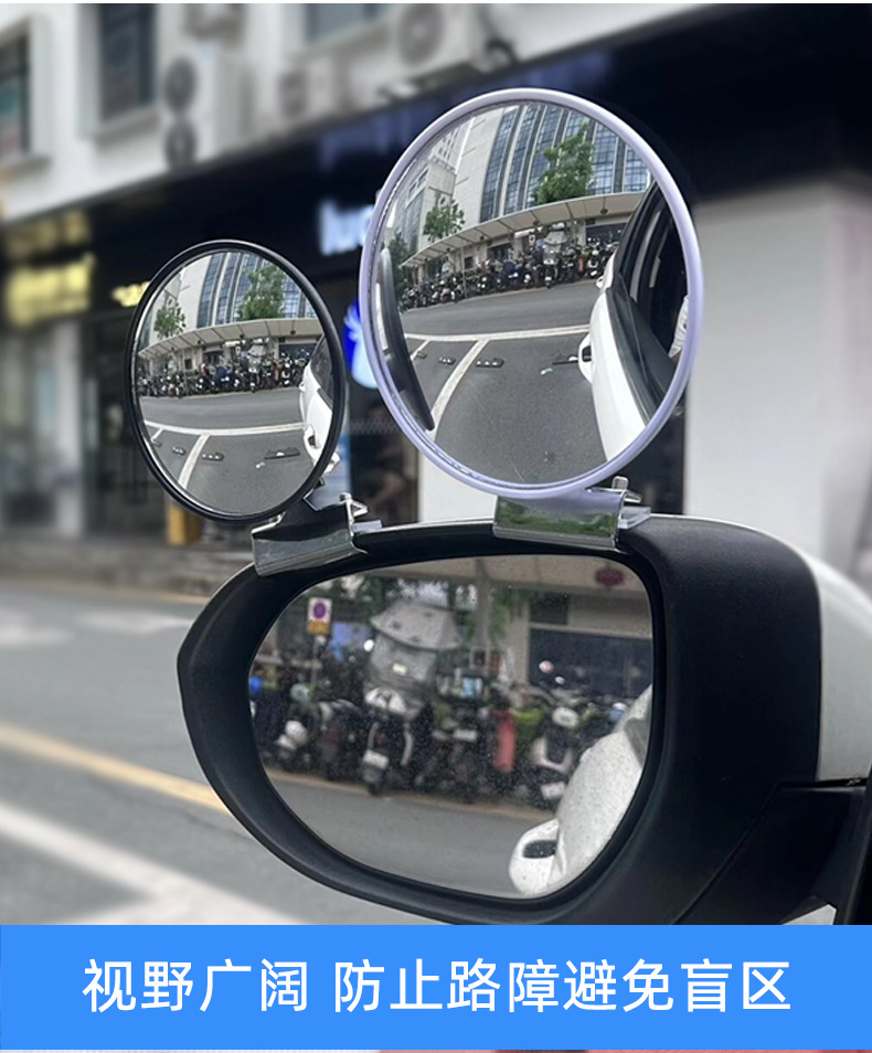 High-Definition Coach Car Wide-Angle Mirror Auxiliary Rearview Mirror Blind Spot Mirror Large Field of View Reversing Mirror Car-Mounted Vehicle Modification