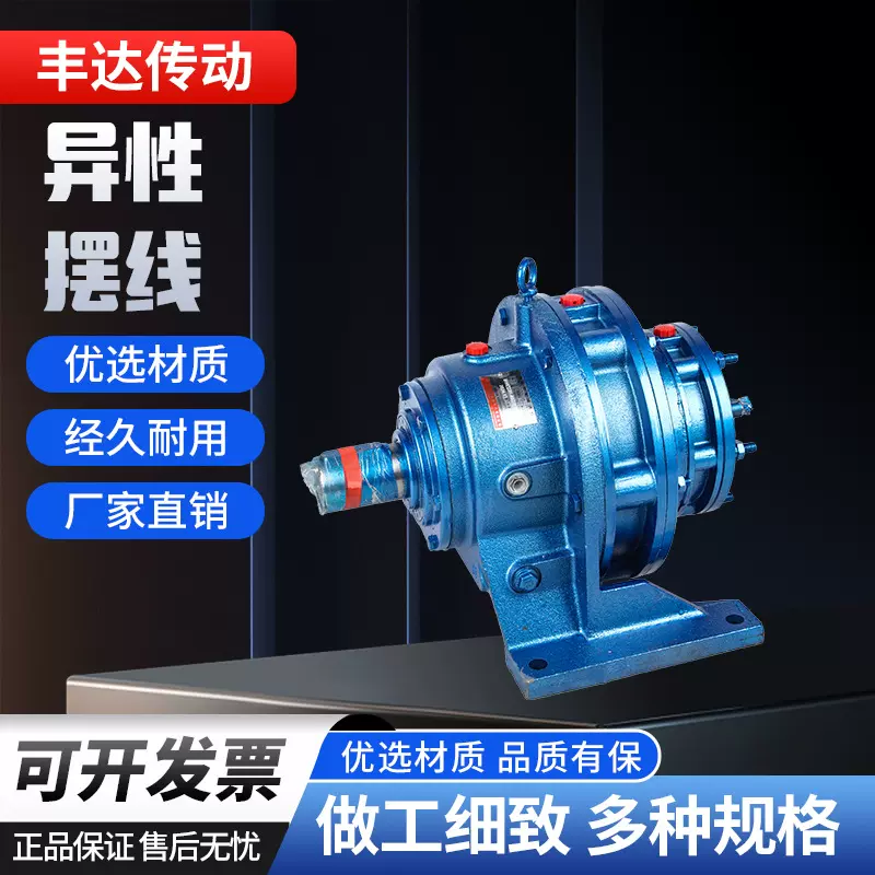 异性摆线针轮减速机 卧式低噪音减速机变速机减速器 摆线减速机