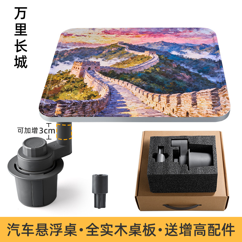 Qìchē – Car Multi-function Office Car table board - ideal-floating-small-table-great-wall-square
